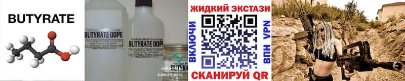 блэк спрут онион  Циолковский  БУТИРАТ оксибутират 