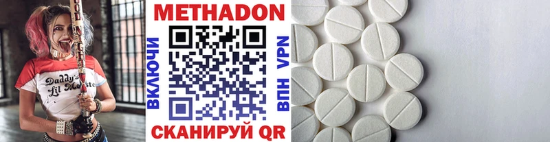 где купить   Циолковский  Метадон VHQ 