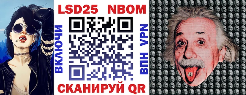 Марки NBOMe 1,5мг Циолковский